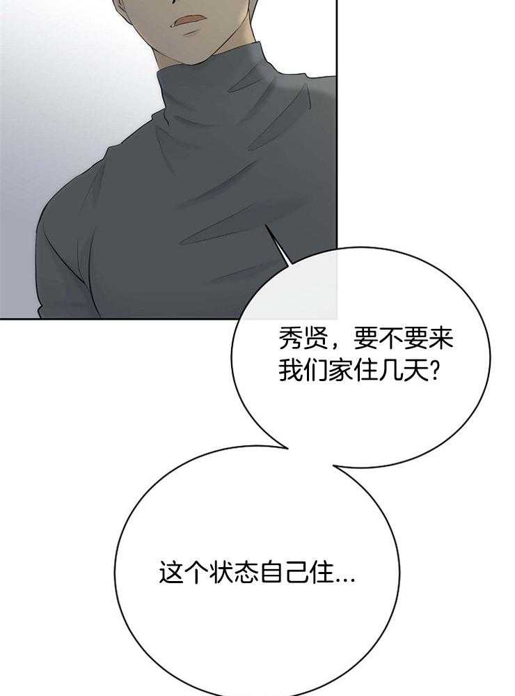 《天使他过于敬业》漫画最新章节第43话 相似的人免费下拉式在线观看章节第【18】张图片