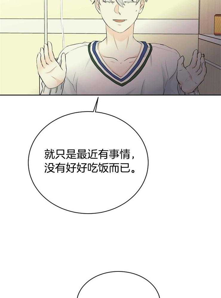 《天使他过于敬业》漫画最新章节第43话 相似的人免费下拉式在线观看章节第【16】张图片