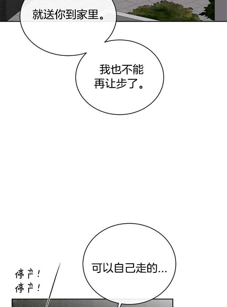 《天使他过于敬业》漫画最新章节第43话 相似的人免费下拉式在线观看章节第【13】张图片