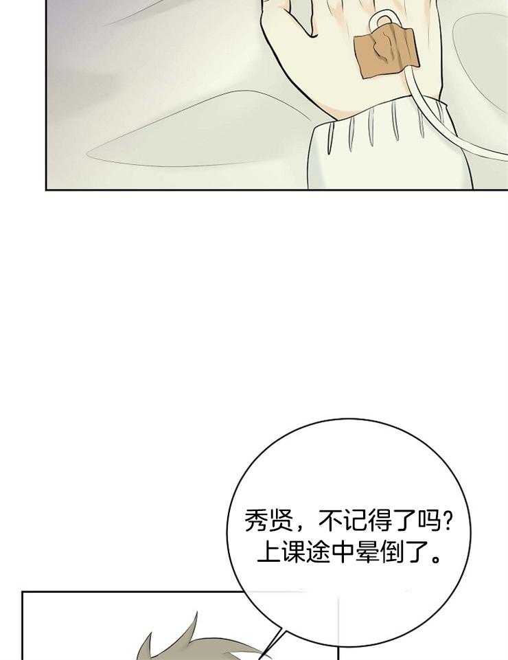 《天使他过于敬业》漫画最新章节第43话 相似的人免费下拉式在线观看章节第【23】张图片