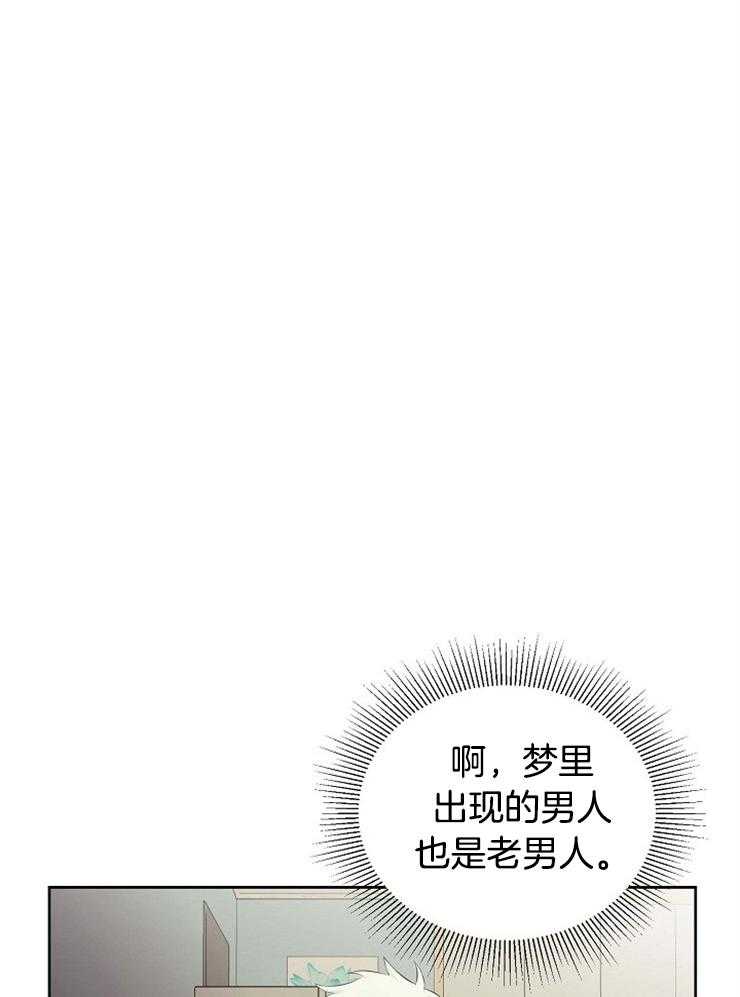 《天使他过于敬业》漫画最新章节第44话 你不是不喜欢吗免费下拉式在线观看章节第【20】张图片