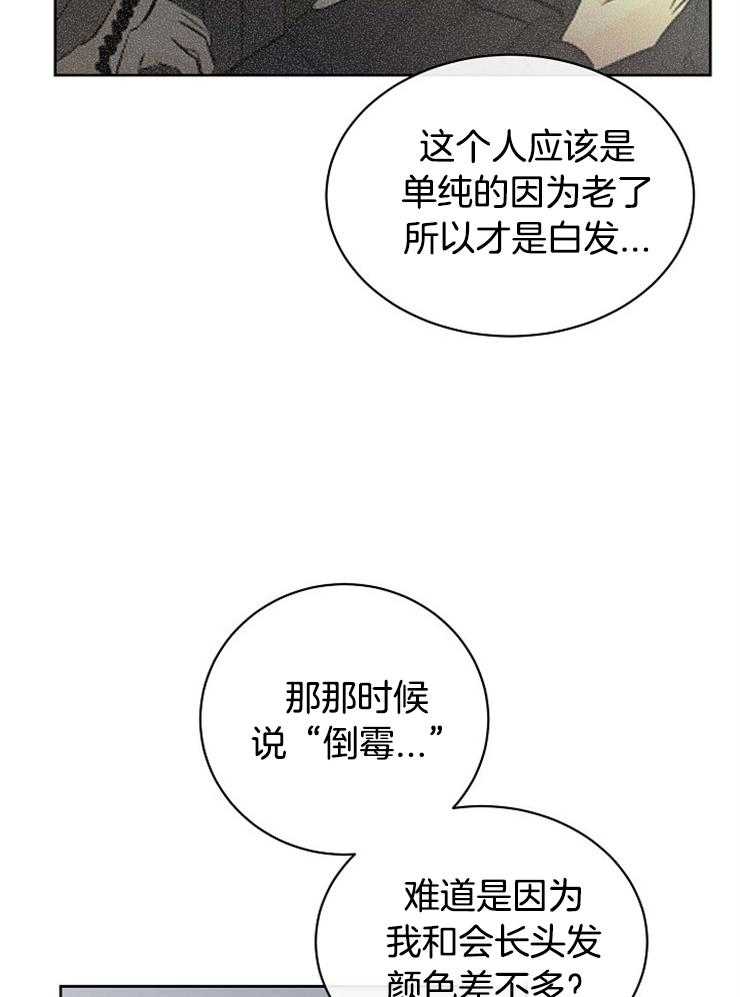 《天使他过于敬业》漫画最新章节第44话 你不是不喜欢吗免费下拉式在线观看章节第【22】张图片