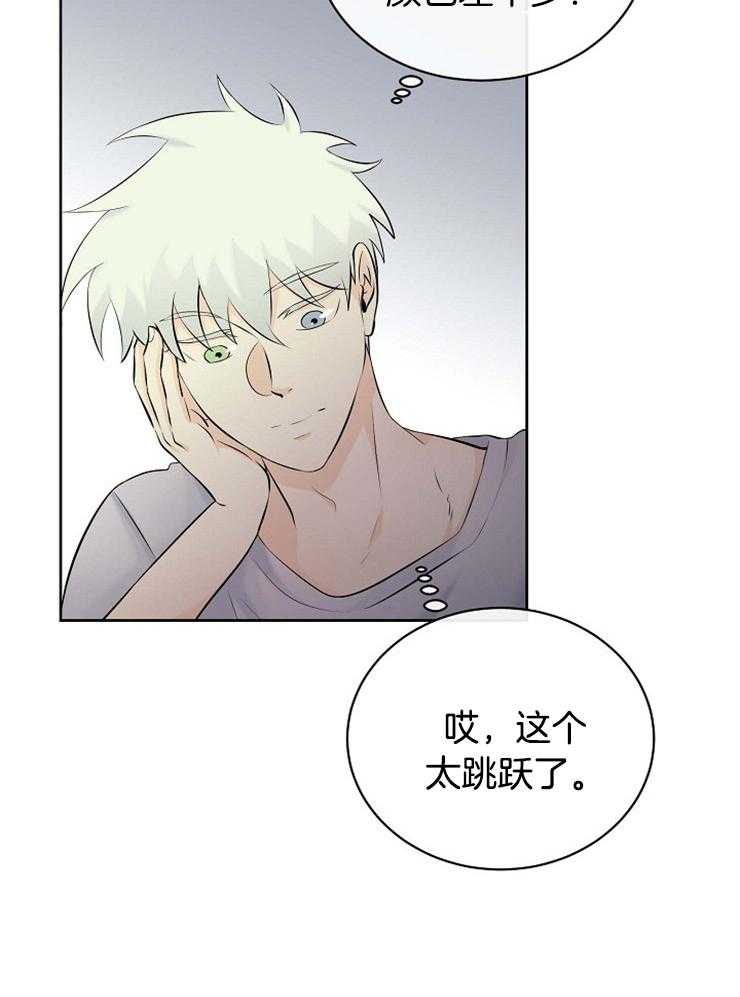 《天使他过于敬业》漫画最新章节第44话 你不是不喜欢吗免费下拉式在线观看章节第【21】张图片