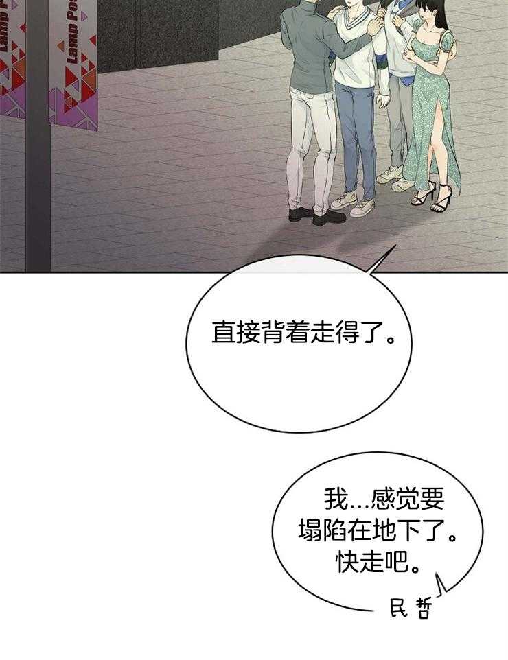 《天使他过于敬业》漫画最新章节第44话 你不是不喜欢吗免费下拉式在线观看章节第【33】张图片