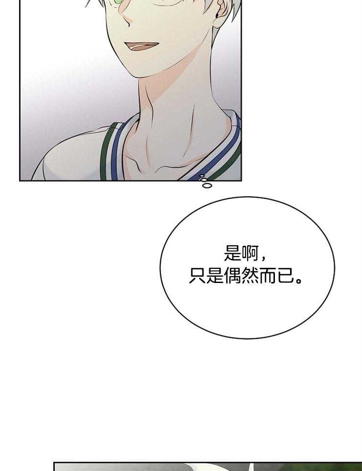 《天使他过于敬业》漫画最新章节第44话 你不是不喜欢吗免费下拉式在线观看章节第【31】张图片