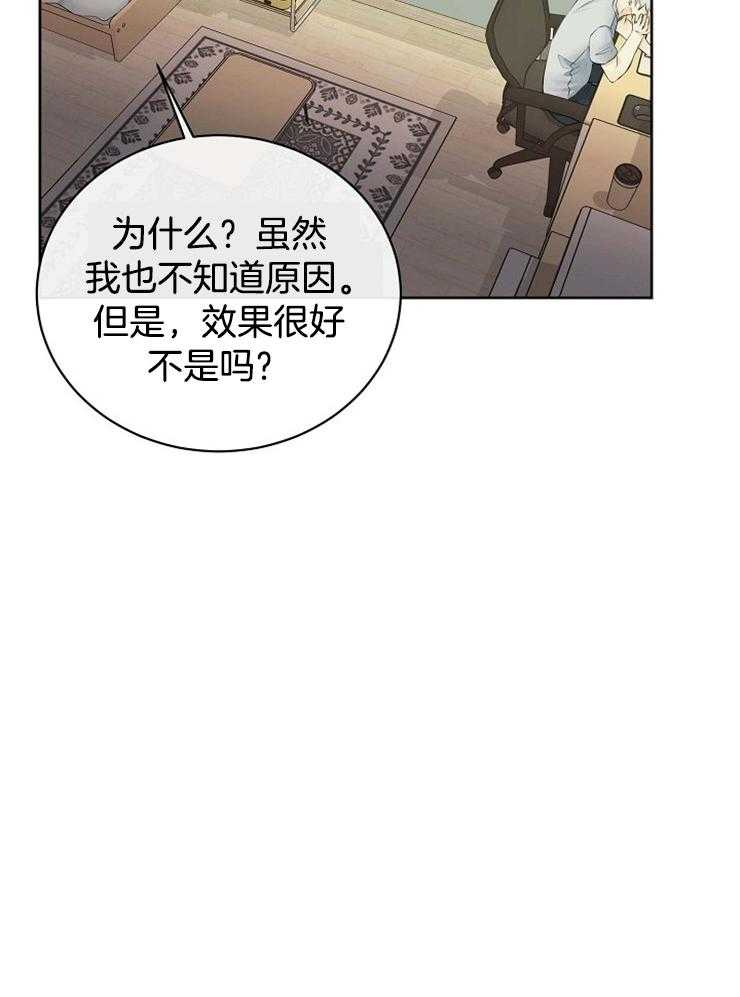 《天使他过于敬业》漫画最新章节第44话 你不是不喜欢吗免费下拉式在线观看章节第【5】张图片