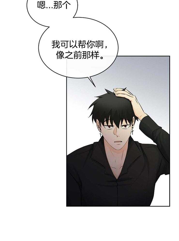 《天使他过于敬业》漫画最新章节第44话 你不是不喜欢吗免费下拉式在线观看章节第【7】张图片