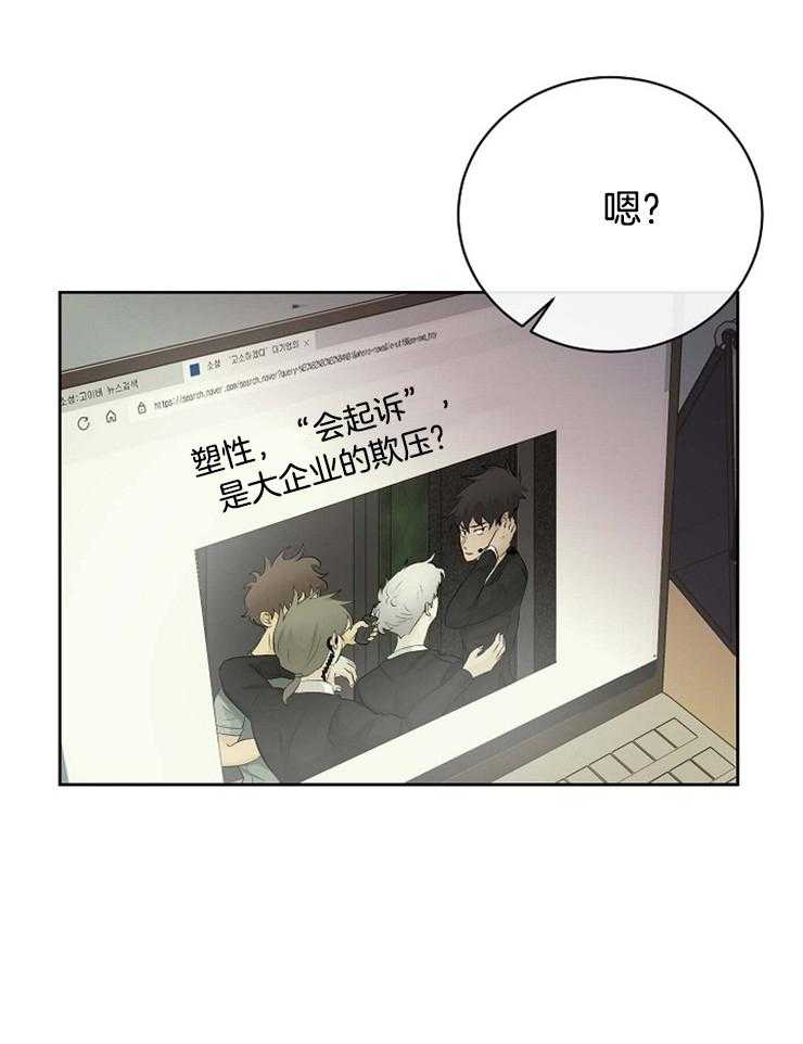 《天使他过于敬业》漫画最新章节第44话 你不是不喜欢吗免费下拉式在线观看章节第【25】张图片