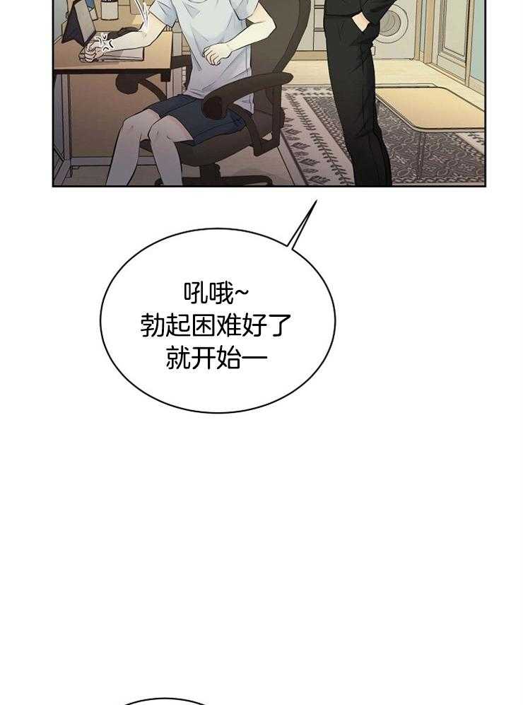 《天使他过于敬业》漫画最新章节第44话 你不是不喜欢吗免费下拉式在线观看章节第【16】张图片