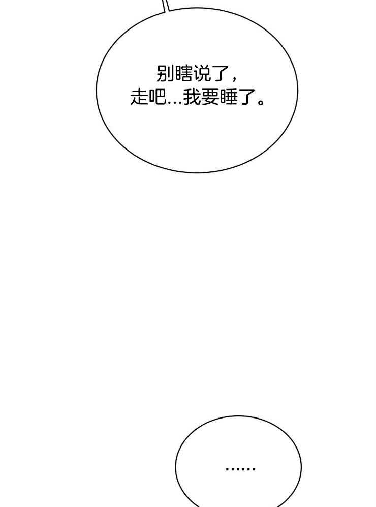 《天使他过于敬业》漫画最新章节第45话 一定要是梦免费下拉式在线观看章节第【23】张图片