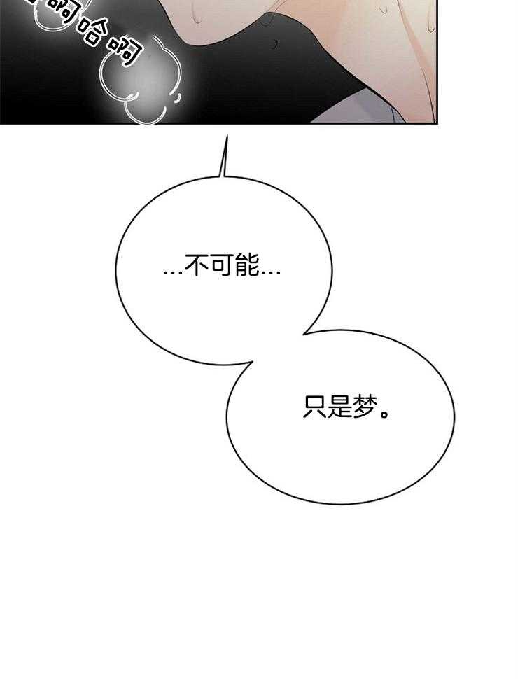 《天使他过于敬业》漫画最新章节第45话 一定要是梦免费下拉式在线观看章节第【2】张图片