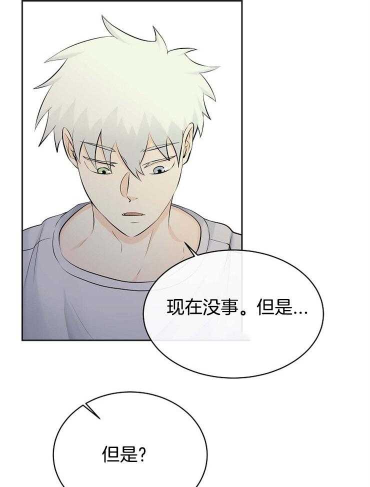 《天使他过于敬业》漫画最新章节第45话 一定要是梦免费下拉式在线观看章节第【40】张图片