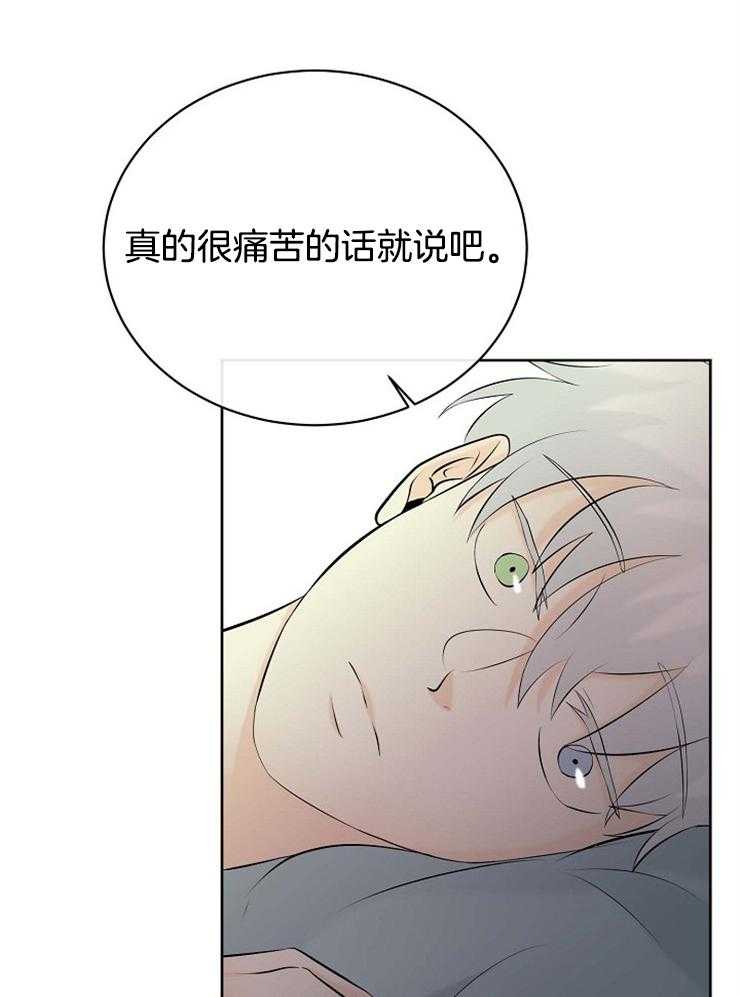 《天使他过于敬业》漫画最新章节第45话 一定要是梦免费下拉式在线观看章节第【21】张图片