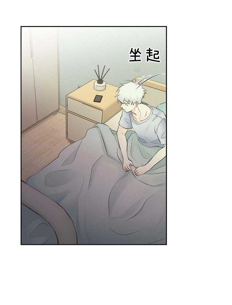 《天使他过于敬业》漫画最新章节第45话 一定要是梦免费下拉式在线观看章节第【11】张图片