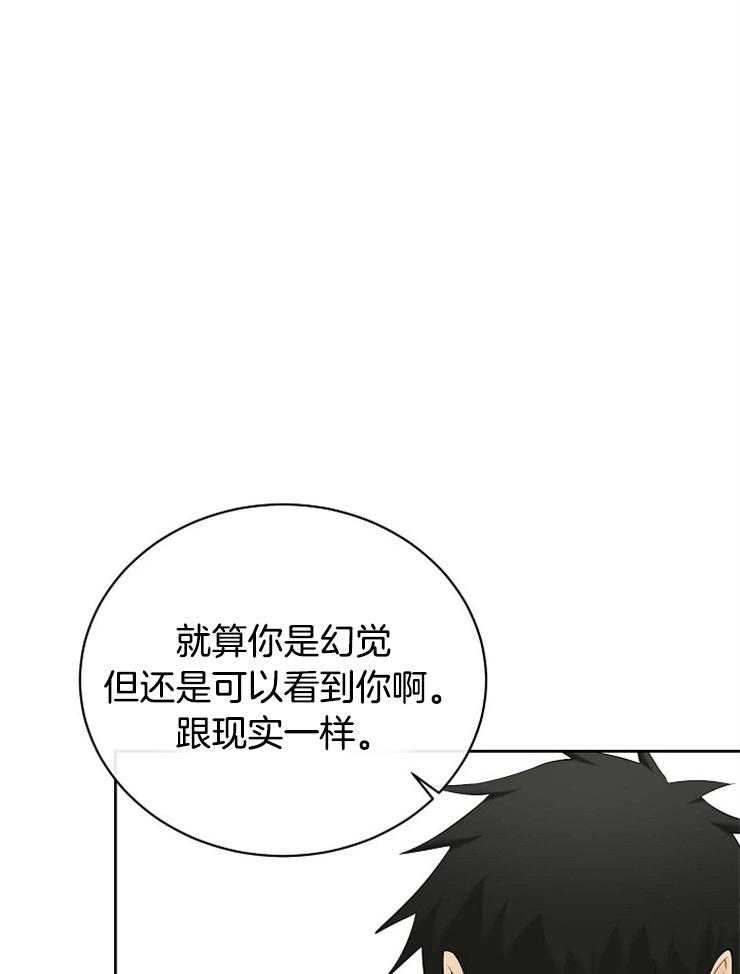 《天使他过于敬业》漫画最新章节第45话 一定要是梦免费下拉式在线观看章节第【45】张图片