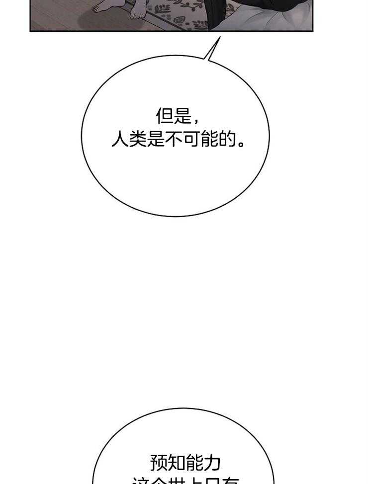 《天使他过于敬业》漫画最新章节第45话 一定要是梦免费下拉式在线观看章节第【35】张图片