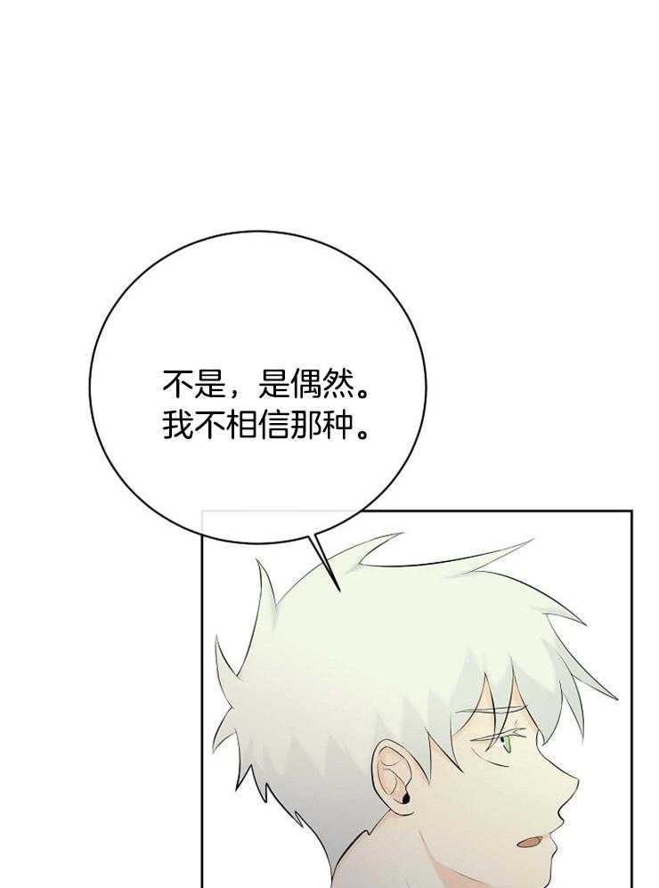 《天使他过于敬业》漫画最新章节第45话 一定要是梦免费下拉式在线观看章节第【27】张图片