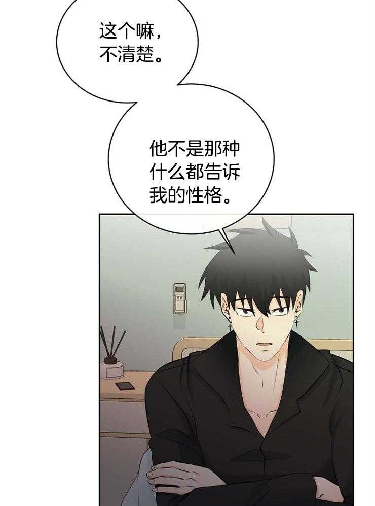 《天使他过于敬业》漫画最新章节第45话 一定要是梦免费下拉式在线观看章节第【30】张图片