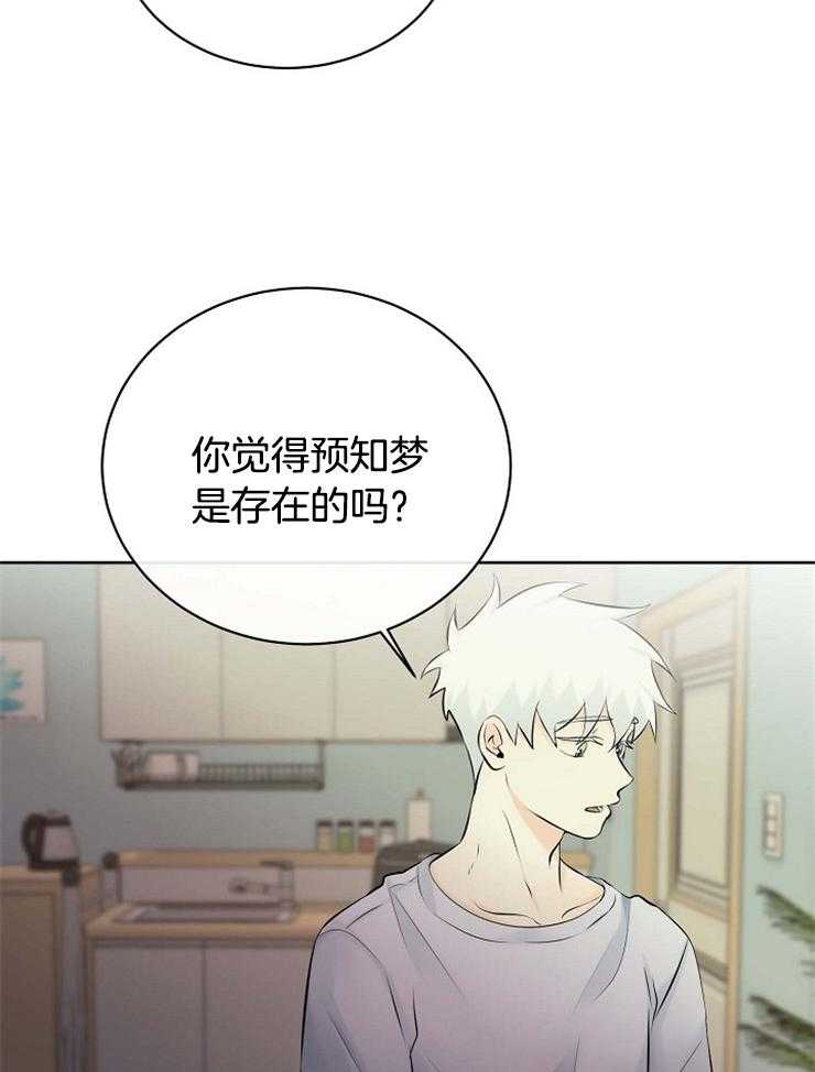 《天使他过于敬业》漫画最新章节第45话 一定要是梦免费下拉式在线观看章节第【39】张图片