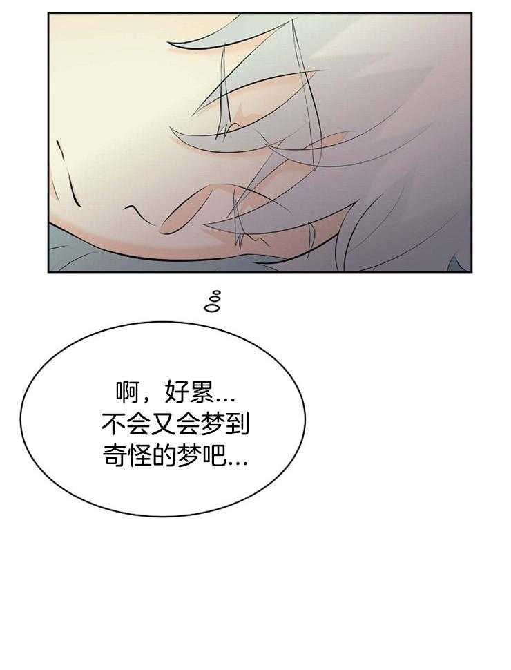 《天使他过于敬业》漫画最新章节第45话 一定要是梦免费下拉式在线观看章节第【7】张图片