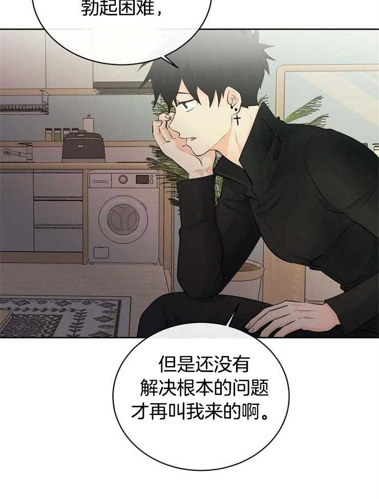 《天使他过于敬业》漫画最新章节第45话 一定要是梦免费下拉式在线观看章节第【43】张图片