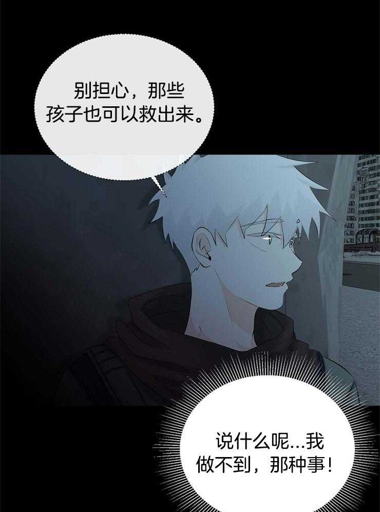 《天使他过于敬业》漫画最新章节第46话 战争梦免费下拉式在线观看章节第【23】张图片