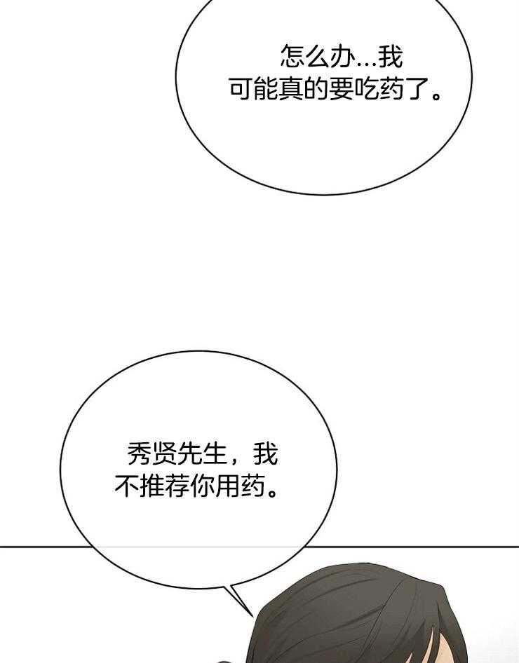 《天使他过于敬业》漫画最新章节第46话 战争梦免费下拉式在线观看章节第【4】张图片