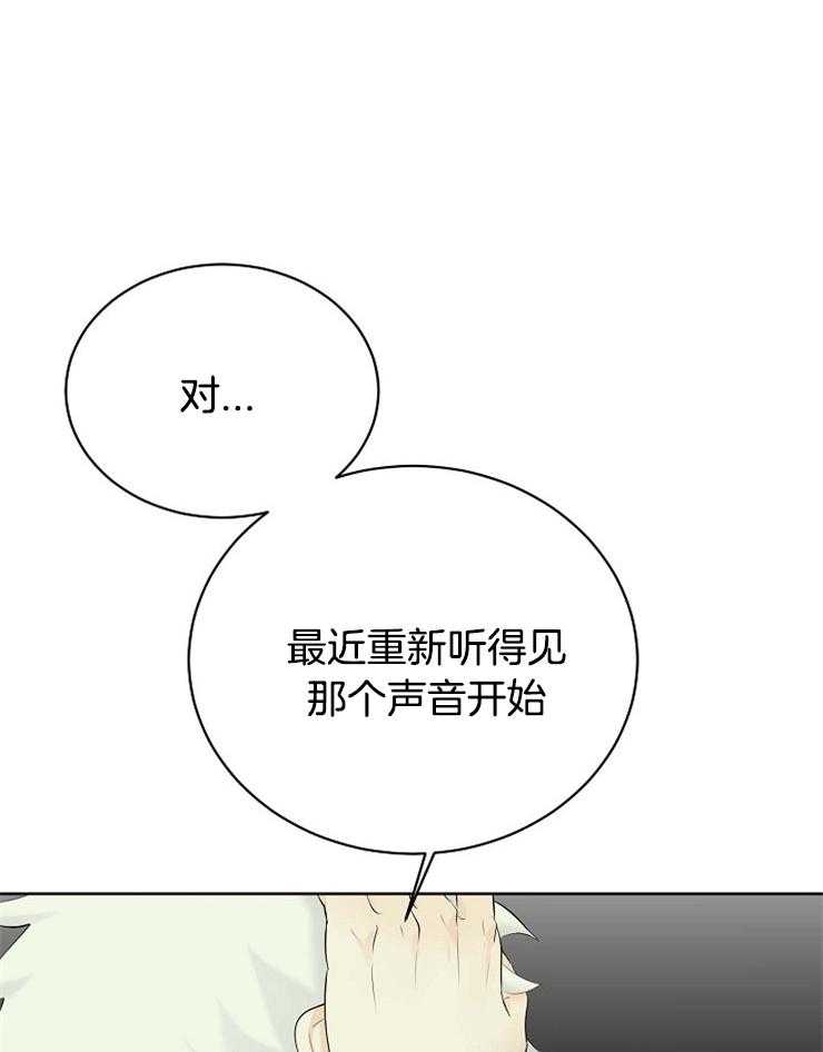 《天使他过于敬业》漫画最新章节第46话 战争梦免费下拉式在线观看章节第【7】张图片