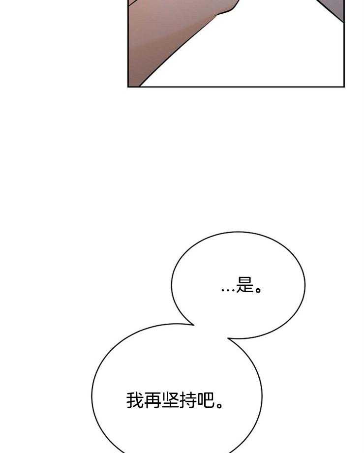 《天使他过于敬业》漫画最新章节第47话 蓝色的眼睛免费下拉式在线观看章节第【34】张图片