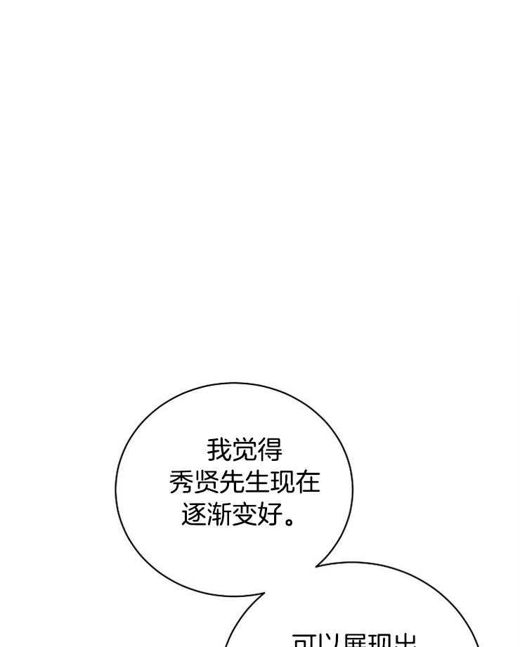 《天使他过于敬业》漫画最新章节第47话 蓝色的眼睛免费下拉式在线观看章节第【37】张图片