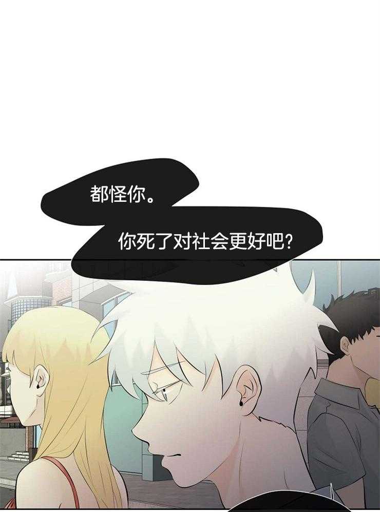 《天使他过于敬业》漫画最新章节第47话 蓝色的眼睛免费下拉式在线观看章节第【27】张图片