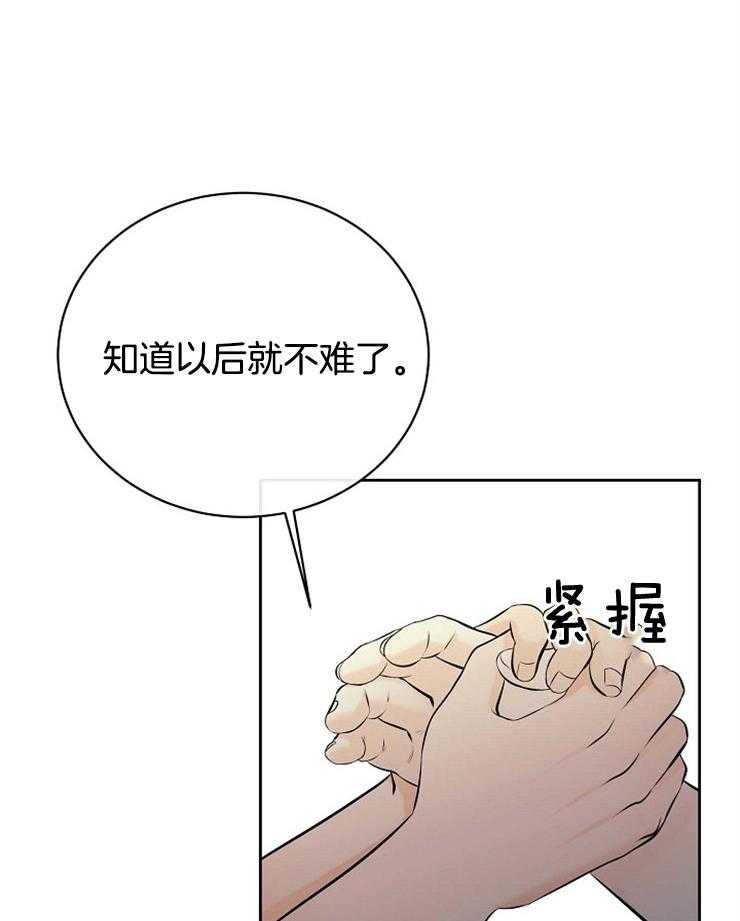 《天使他过于敬业》漫画最新章节第47话 蓝色的眼睛免费下拉式在线观看章节第【35】张图片