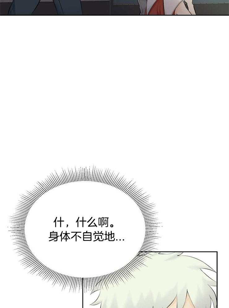 《天使他过于敬业》漫画最新章节第47话 蓝色的眼睛免费下拉式在线观看章节第【11】张图片