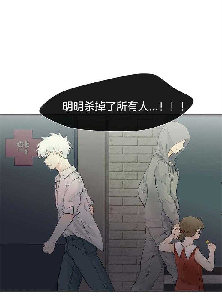 《天使他过于敬业》漫画最新章节第47话 蓝色的眼睛免费下拉式在线观看章节第【24】张图片