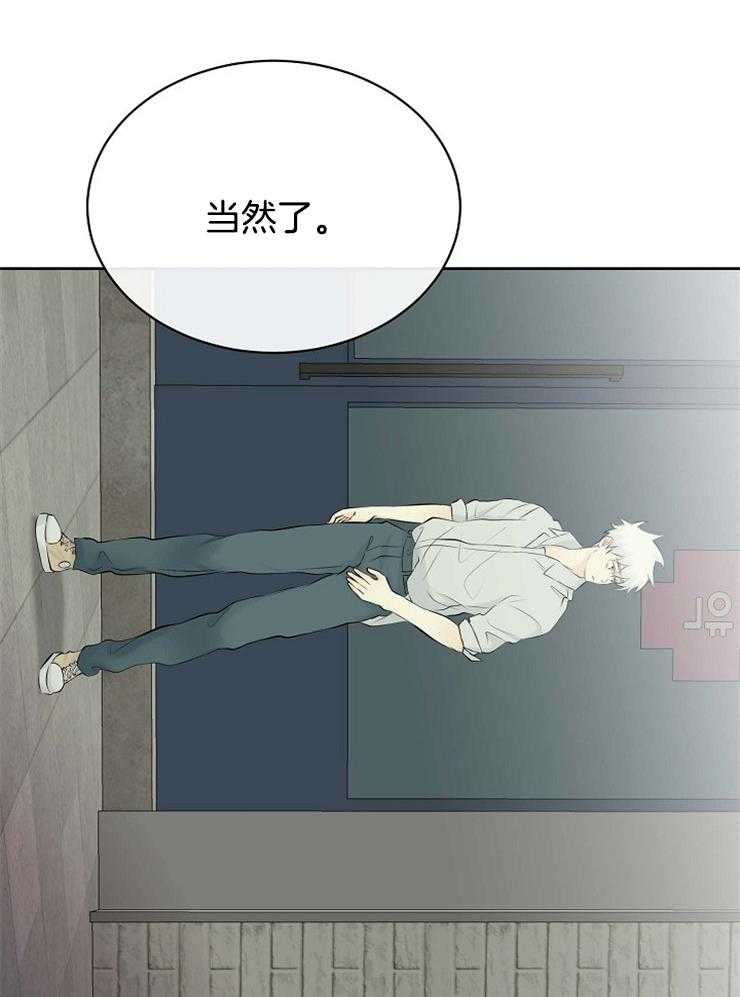 《天使他过于敬业》漫画最新章节第47话 蓝色的眼睛免费下拉式在线观看章节第【19】张图片