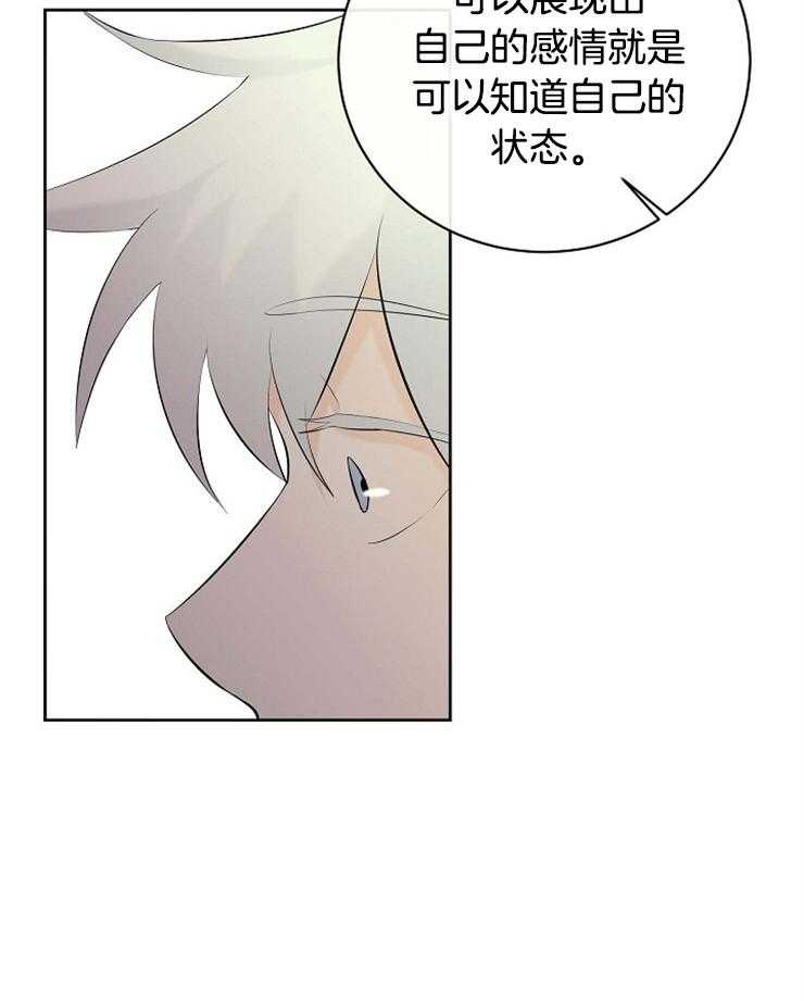 《天使他过于敬业》漫画最新章节第47话 蓝色的眼睛免费下拉式在线观看章节第【36】张图片