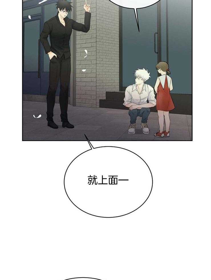 《天使他过于敬业》漫画最新章节第48话 帮帮我，拜托了免费下拉式在线观看章节第【27】张图片