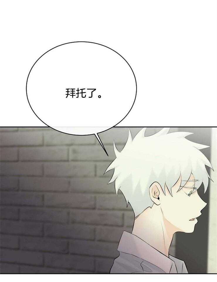 《天使他过于敬业》漫画最新章节第48话 帮帮我，拜托了免费下拉式在线观看章节第【4】张图片