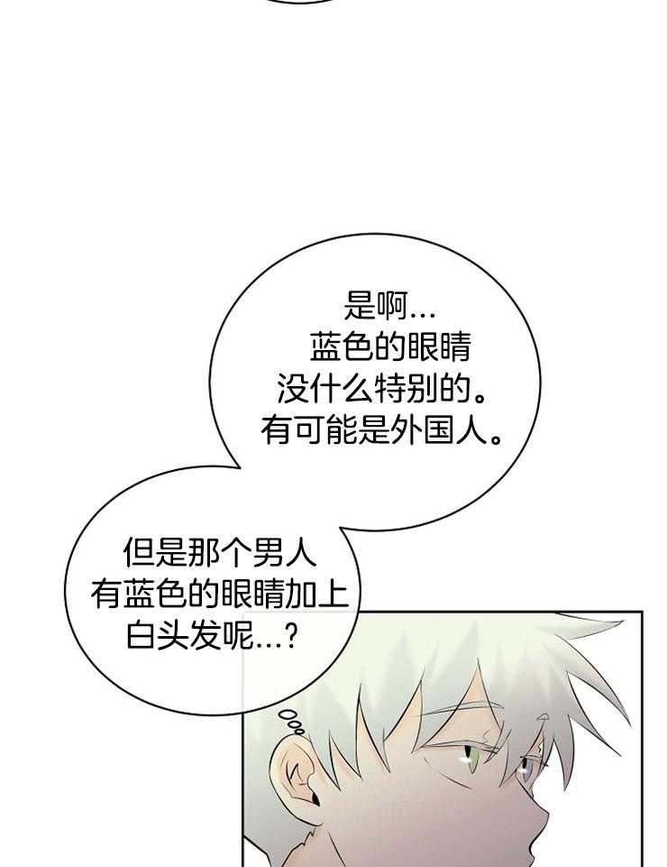 《天使他过于敬业》漫画最新章节第48话 帮帮我，拜托了免费下拉式在线观看章节第【12】张图片