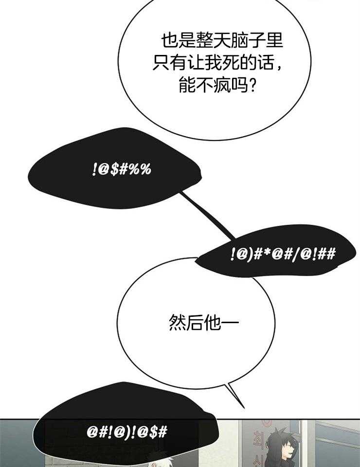 《天使他过于敬业》漫画最新章节第48话 帮帮我，拜托了免费下拉式在线观看章节第【7】张图片