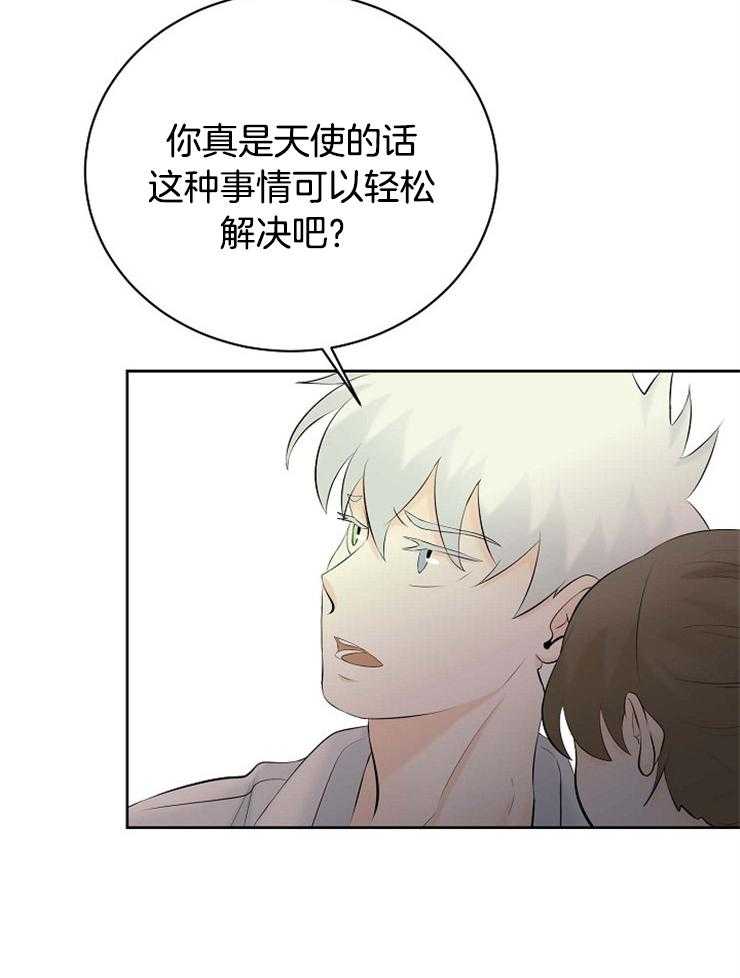 《天使他过于敬业》漫画最新章节第48话 帮帮我，拜托了免费下拉式在线观看章节第【26】张图片