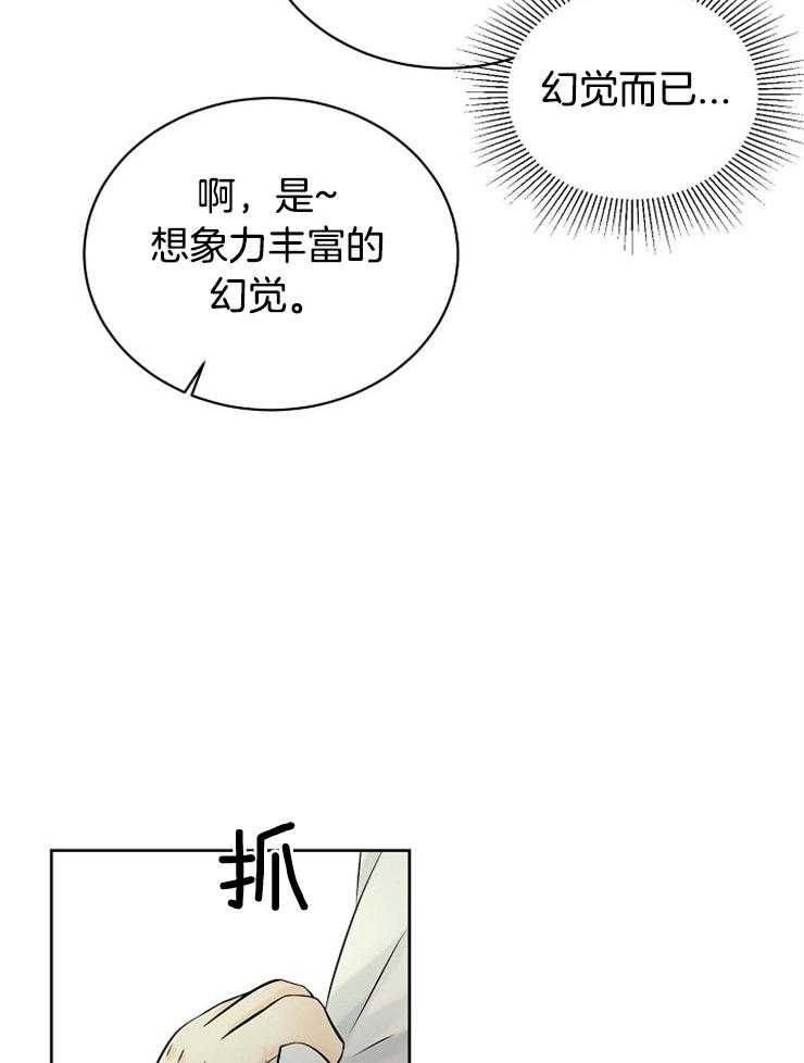 《天使他过于敬业》漫画最新章节第48话 帮帮我，拜托了免费下拉式在线观看章节第【22】张图片