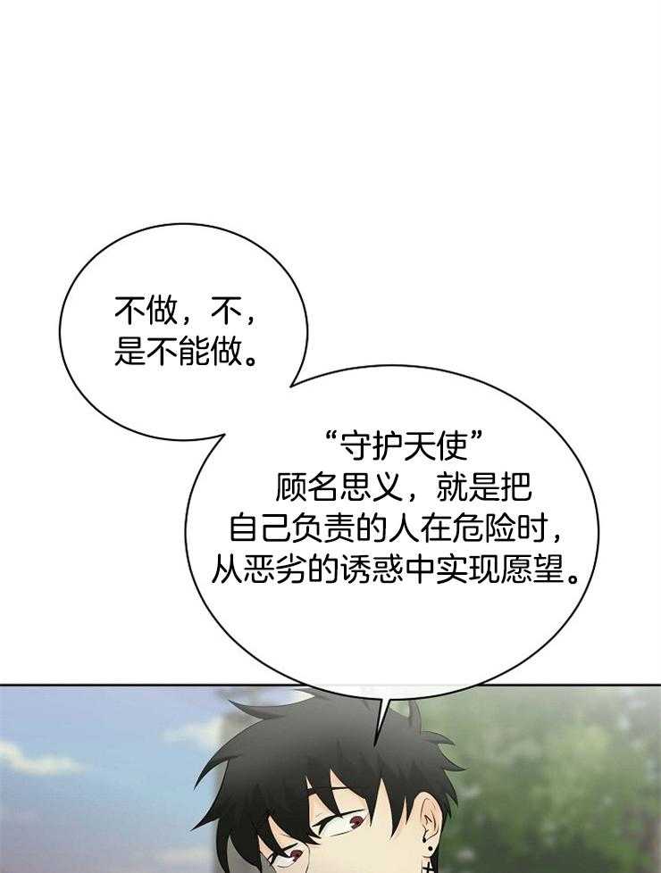 《天使他过于敬业》漫画最新章节第48话 帮帮我，拜托了免费下拉式在线观看章节第【25】张图片