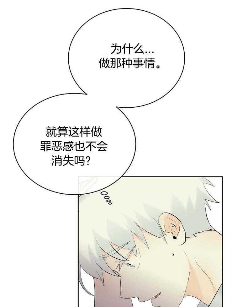 《天使他过于敬业》漫画最新章节第48话 帮帮我，拜托了免费下拉式在线观看章节第【30】张图片