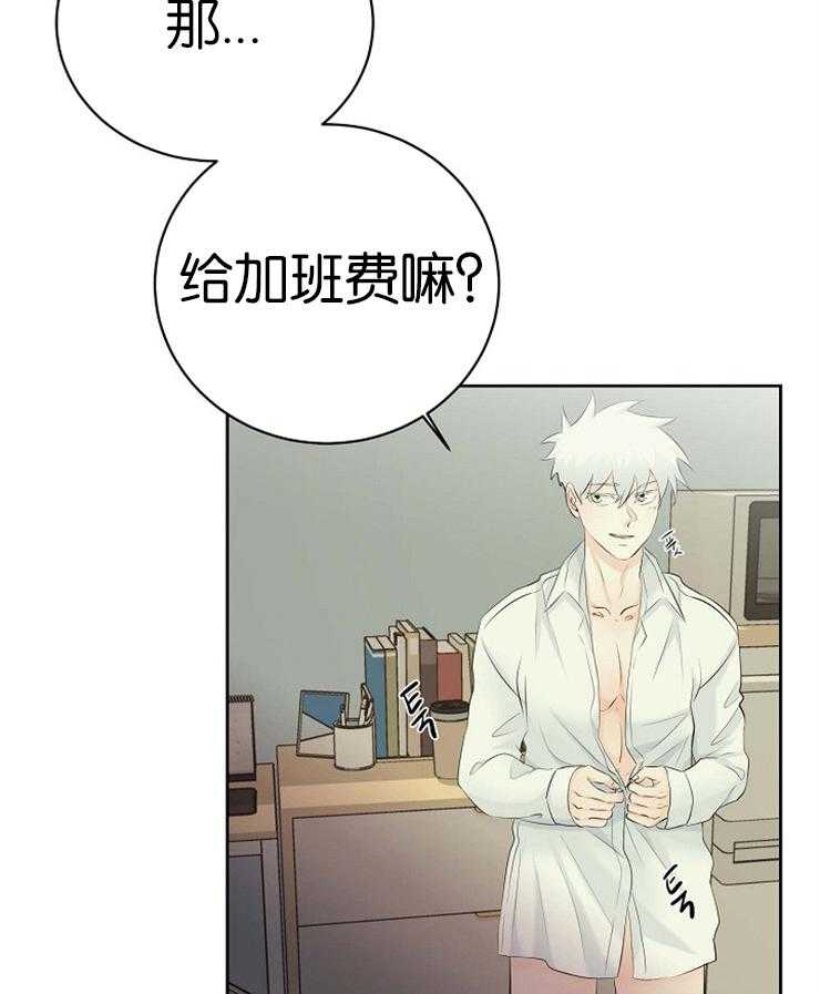 《天使他过于敬业》漫画最新章节第49话 加班费免费下拉式在线观看章节第【4】张图片