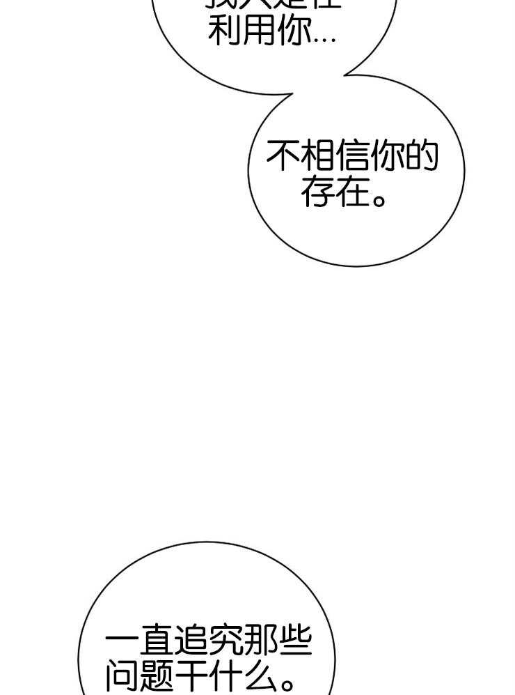 《天使他过于敬业》漫画最新章节第49话 加班费免费下拉式在线观看章节第【12】张图片