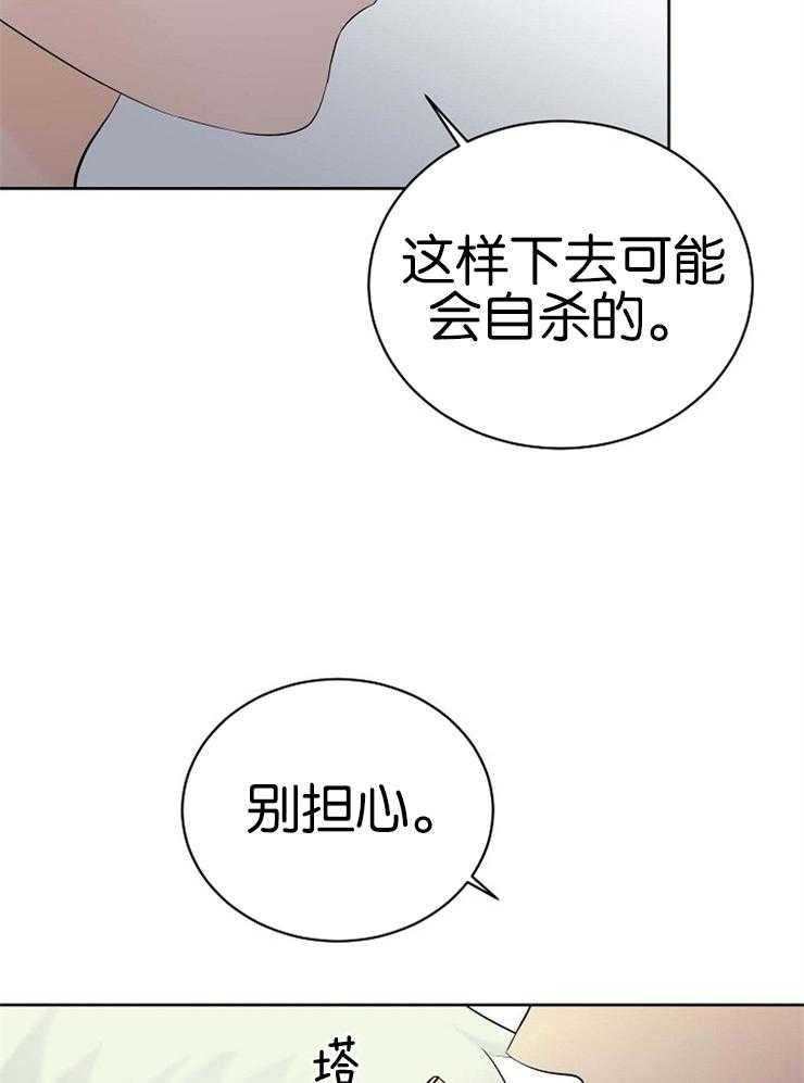 《天使他过于敬业》漫画最新章节第49话 加班费免费下拉式在线观看章节第【21】张图片