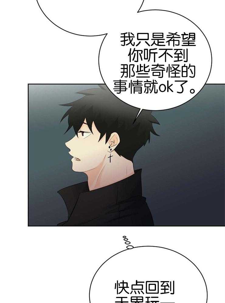 《天使他过于敬业》漫画最新章节第49话 加班费免费下拉式在线观看章节第【11】张图片