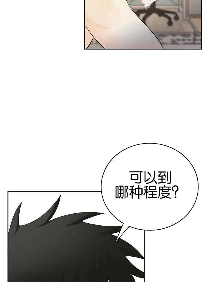 《天使他过于敬业》漫画最新章节第50话 想到好玩儿的免费下拉式在线观看章节第【6】张图片