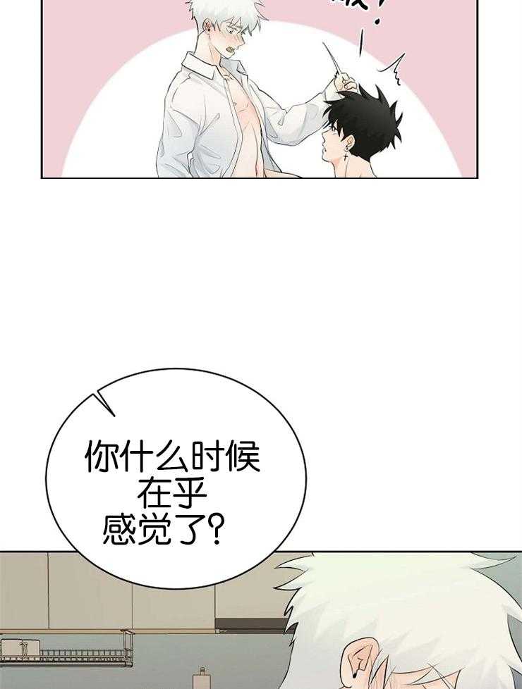 《天使他过于敬业》漫画最新章节第50话 想到好玩儿的免费下拉式在线观看章节第【29】张图片